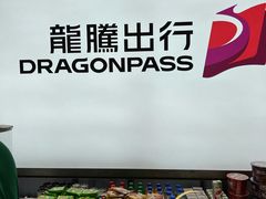 -首都机场T3航站楼商务CIP贵宾厅