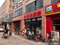 门面-小寒羊烧烤(凯瑞时代大厦店)