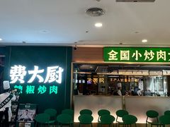 -皇庭广场(福华三路店)