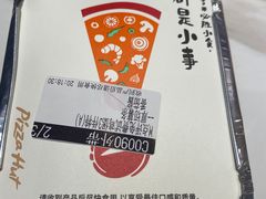 -必胜客(八一店)
