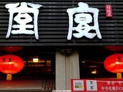 -堂宴·老厦门私房菜(1988仙岳总店)