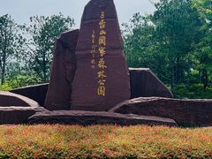 -江苏三台山国家森林公园