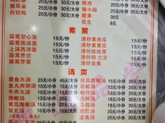 菜单-潮汕铺老店(甜水井店)