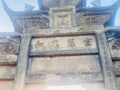-南关石牌坊古镇