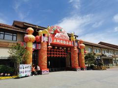 -南宫五洲植物乐园