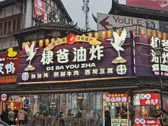-张公桥美食街