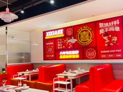 -喜虾客大虾火锅(济宁龙贵购物广场店)