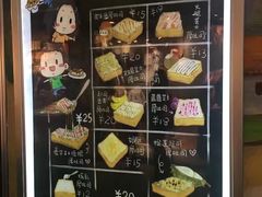 菜单-阿信厚吐司(曾厝垵店)