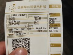 -武商摩尔影城(国广IMAX激光店)
