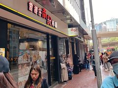 -南记粉面(銅鑼灣中心店)