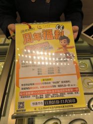 -中国黄金(北京旗舰店)