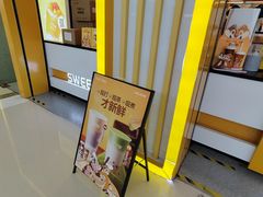 -7分甜(李沧万达店)