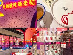 -蛙来哒(诚丰广场店)