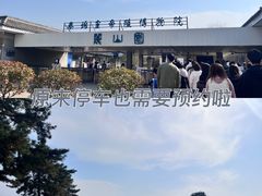 -秦始皇帝陵博物院-丽山园