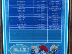 -蓝精灵乐园·世茂精灵之城主题乐园