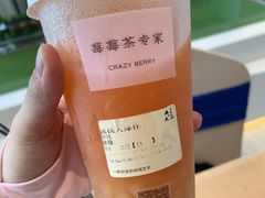 -莓超疯