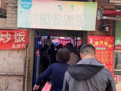 -老婆婆炒饭(小白楼1902欧式风情街店)