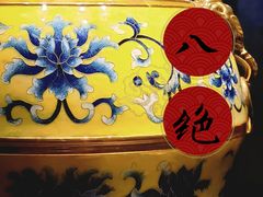 -北京工艺美术博物馆