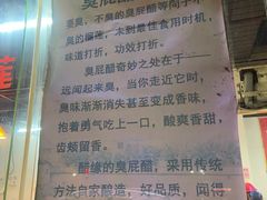 -醋缘臭屁醋养生火锅