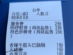 -95号酱骨·一块豆腐(展春园西路店)