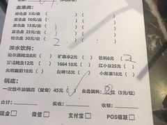 账单-大斌家串串火锅(德思勤店)