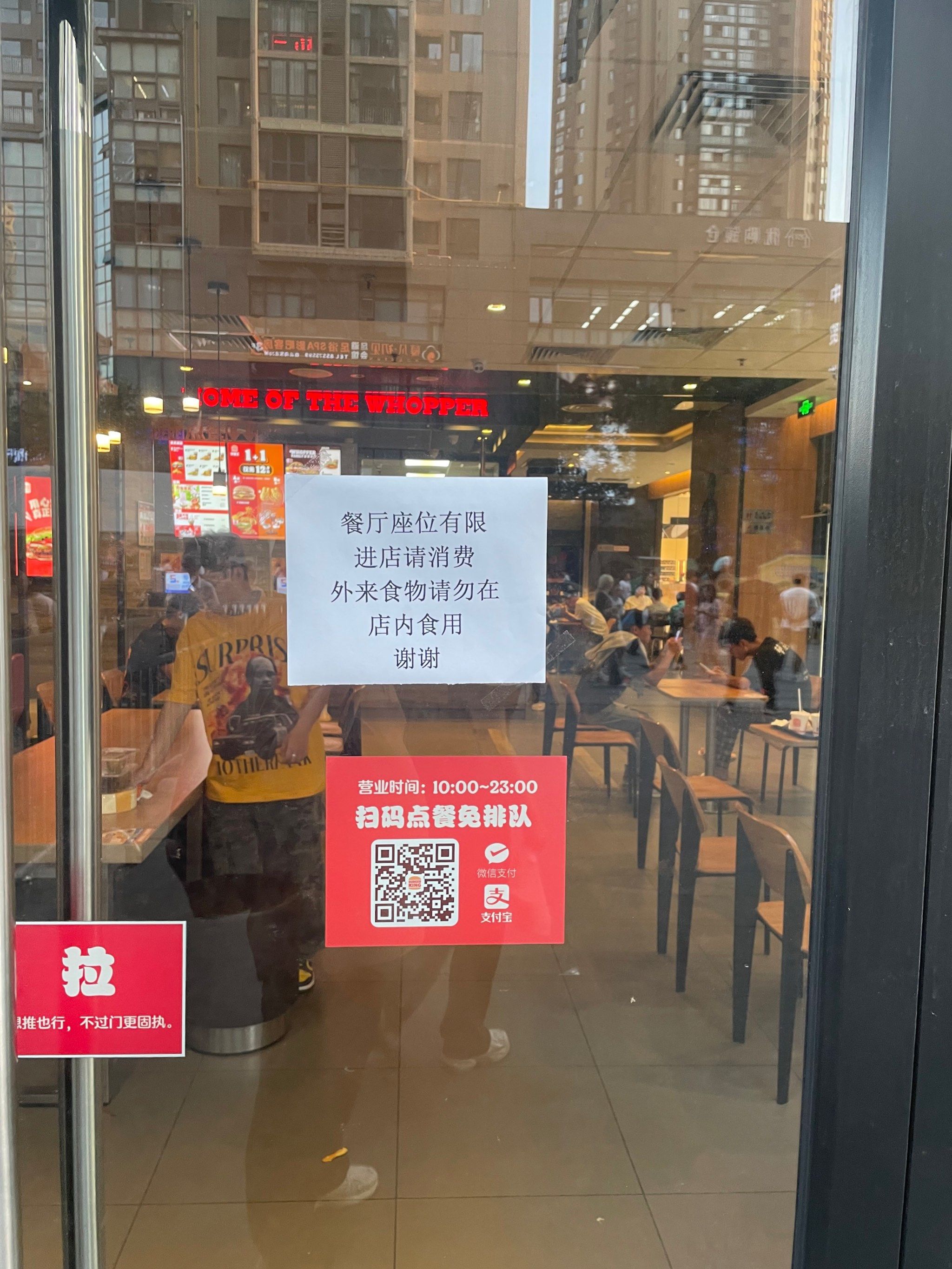 外菜莫入汉堡王,进店必须要消费,好大的口气啊