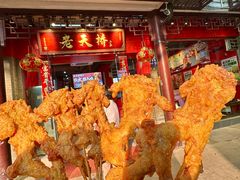 -老天桥蛙炉火锅(姑苏总店)
