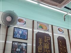 门面-清真蒋有记(老门东店)