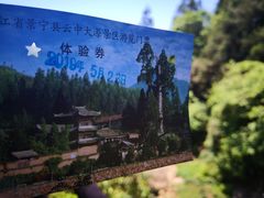 -云中大漈