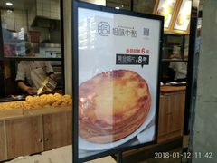 门面-拾味中点(泺文路店)
