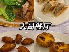 -大哥餐厅(西城花园店)