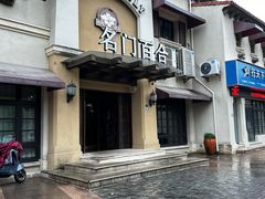 -海宁名门百合(文宗南路店)