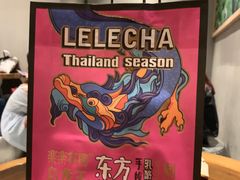 -LELECHA乐乐茶(上海五角场万达广场店)