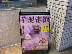 -泽田本家·铜锣烧(美罗城店)