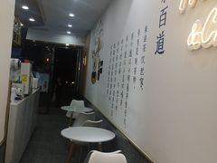 用餐区-茶百道(火车南站店)
