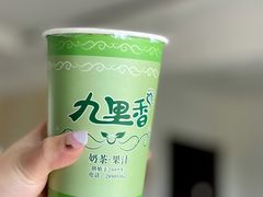 -九里香奶茶果汁(碧湖店)