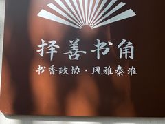 -郑和公园