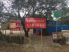 -光明小镇欢乐田园