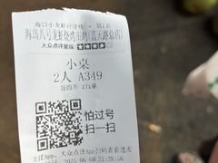 -海岛八号龙虾烧烤田鸡(蓝天路总店)