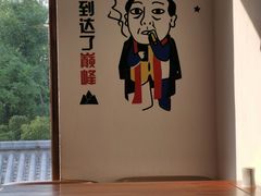 -云隐小厨·传统大理美食(复兴路店)