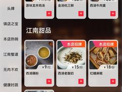 -桂满陇-西湖船宴(西单大悦城店)