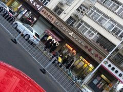 -老王记糕干(养鱼池路店)