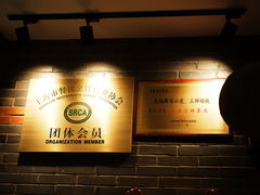 -万寿斋(IST艾尚天地店)