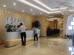 -合肥美奥口腔·种植矫正中心(政务院)