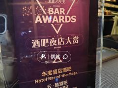 -云·酷Atmosphere(国贸大酒店)