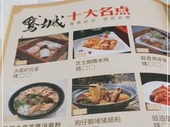 -鹅城