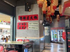 -憨铁匠老火锅(龙岗万科里店)