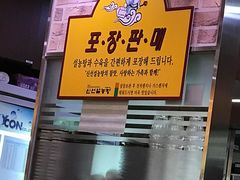 -神仙雪浓汤(明洞店)