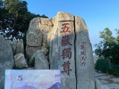 -泰山风景名胜区