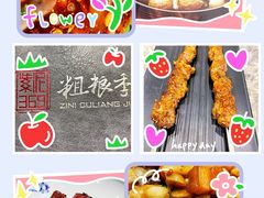 -紫泥369粗粮季(鼓楼店)